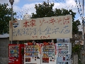 gabusoka1.jpg