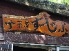 ④IMG_1229.JPG